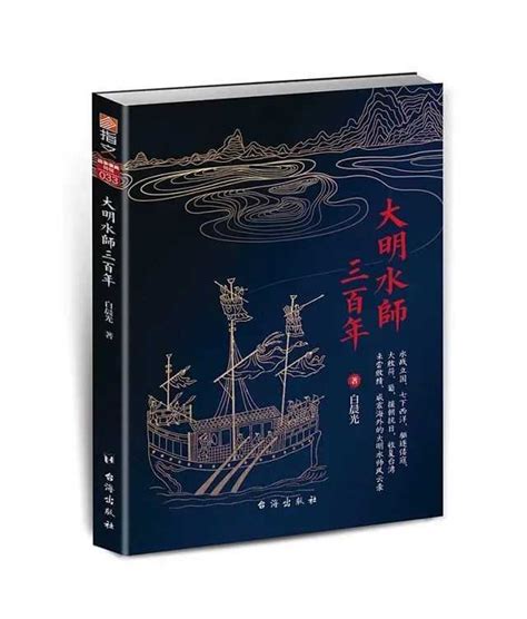 鄭成功復台|「開闢荊榛逐荷夷 十年始克復先基」 ─ ── 鄭成功詩作『復台』